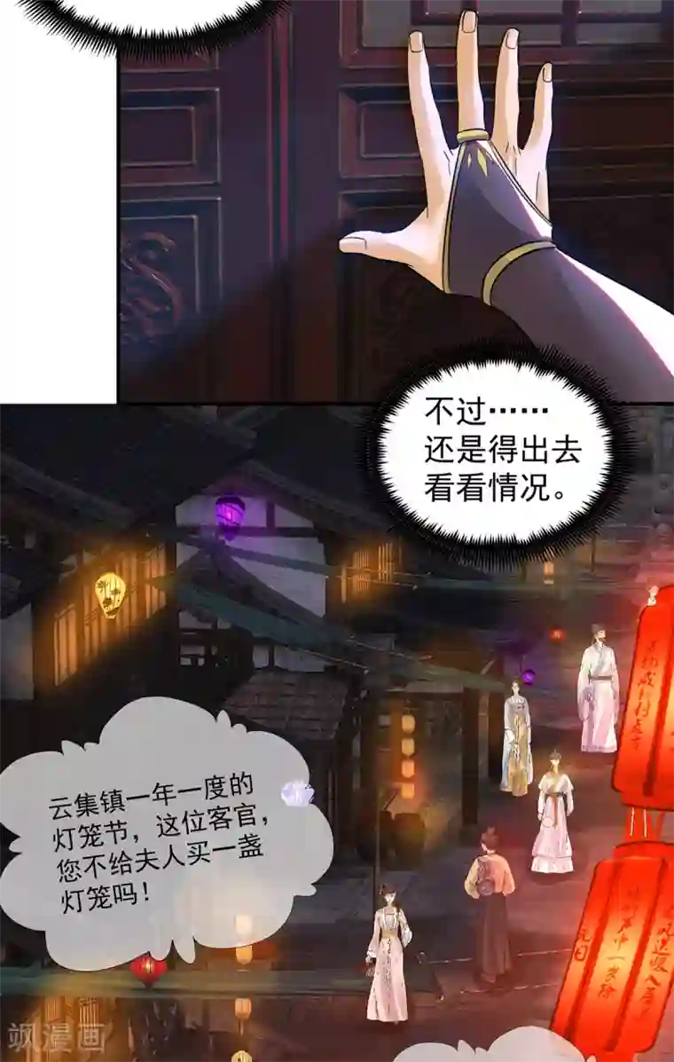 我有九个女徒弟第84话 扫黄？！