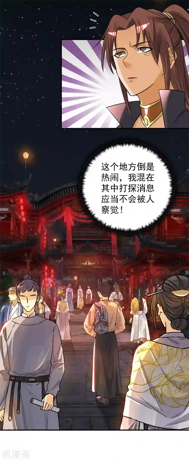 我有九个女徒弟第84话 扫黄？！