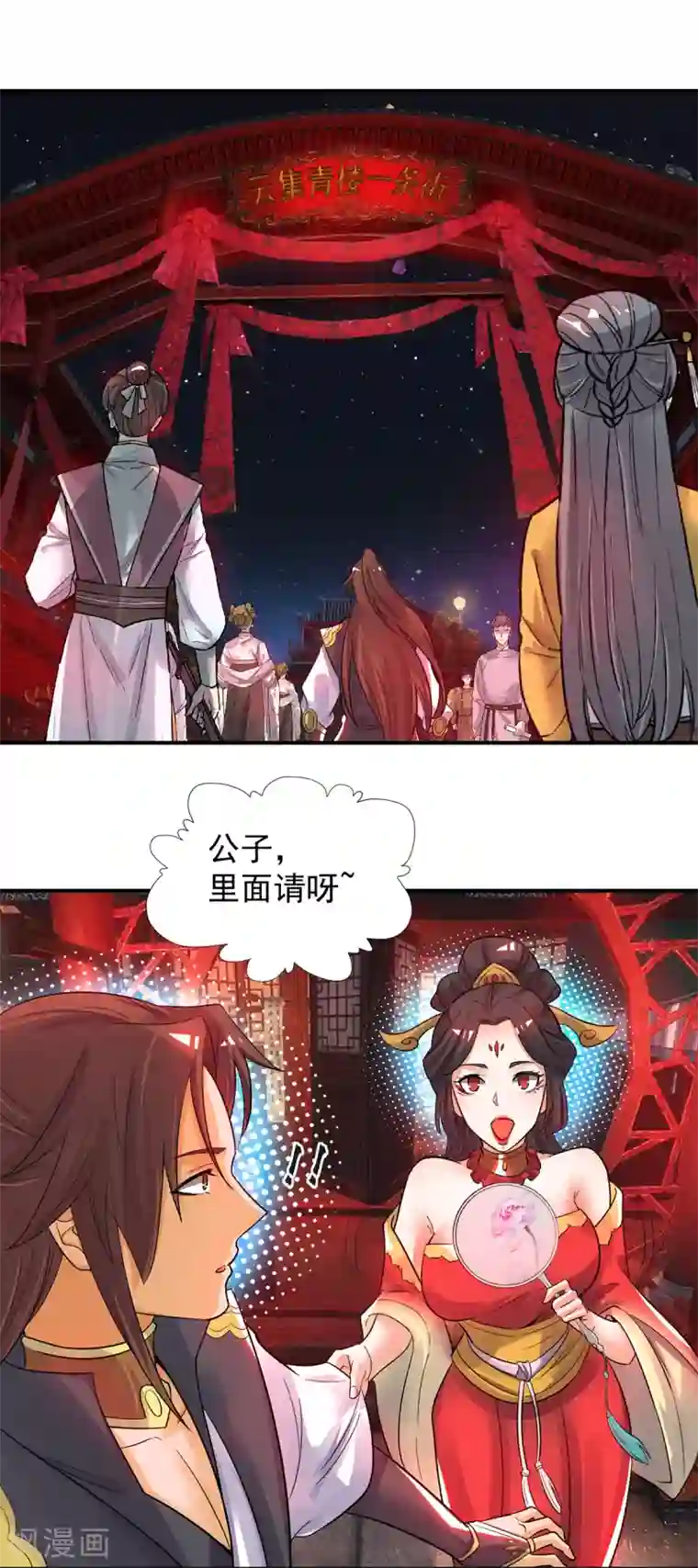 我有九个女徒弟第84话 扫黄？！