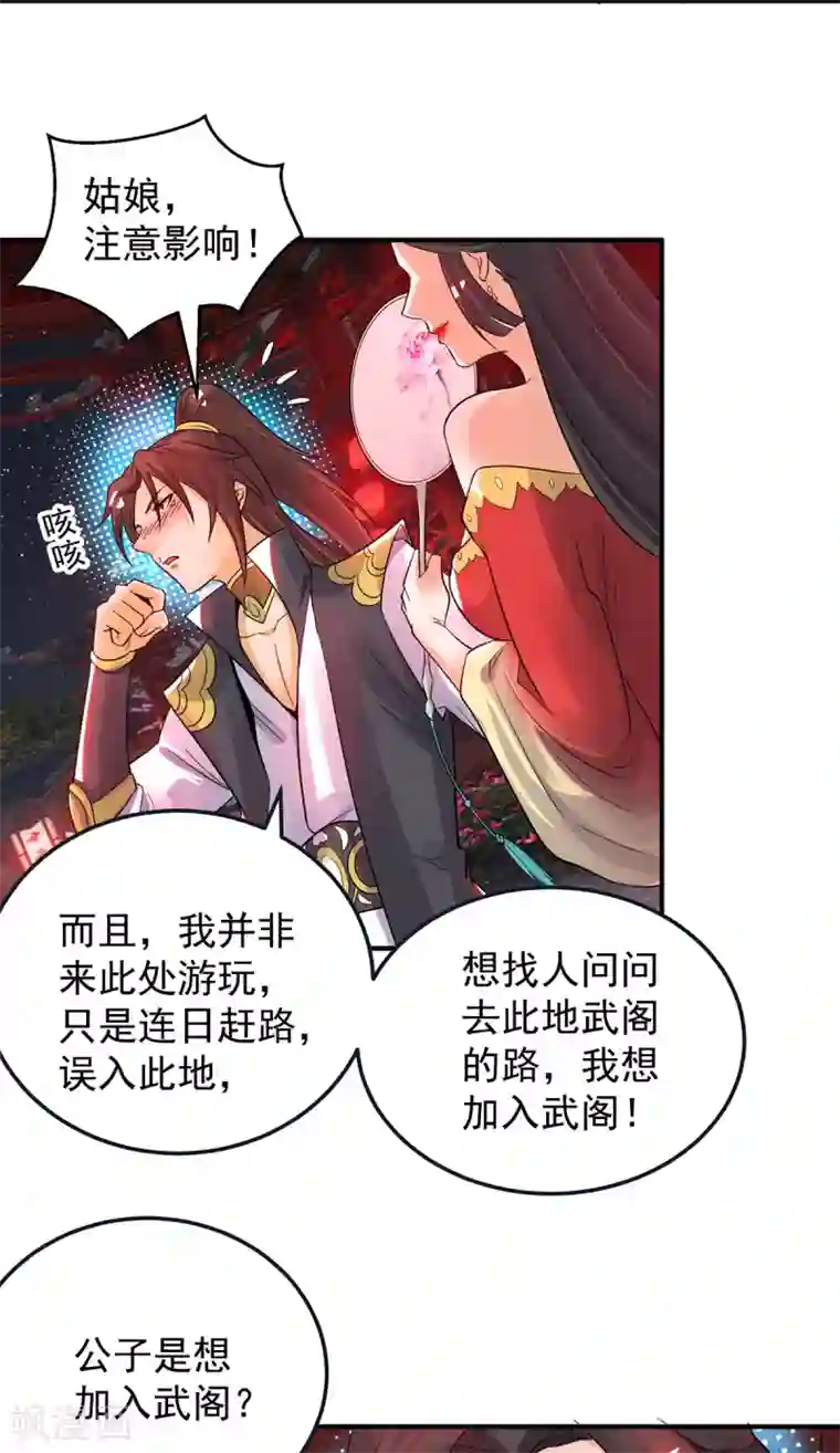 我有九个女徒弟第84话 扫黄？！