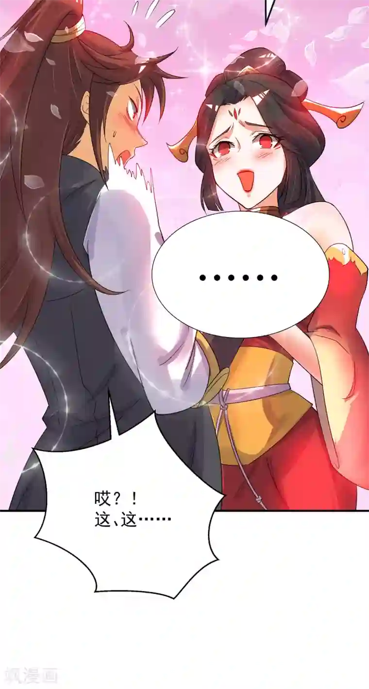 我有九个女徒弟第84话 扫黄？！