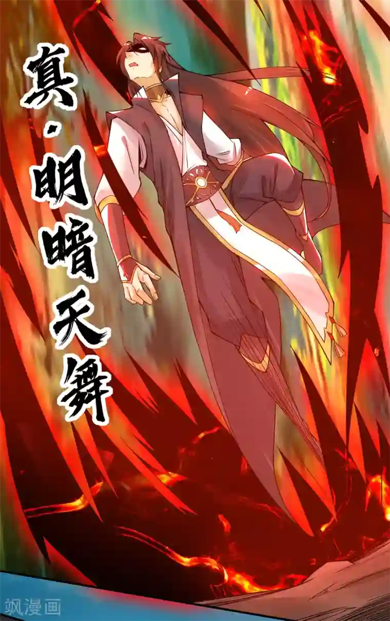 我有九个女徒弟第84话 扫黄？！