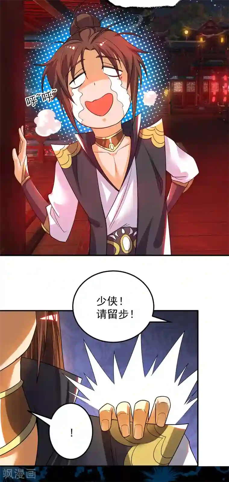 我有九个女徒弟第84话 扫黄？！