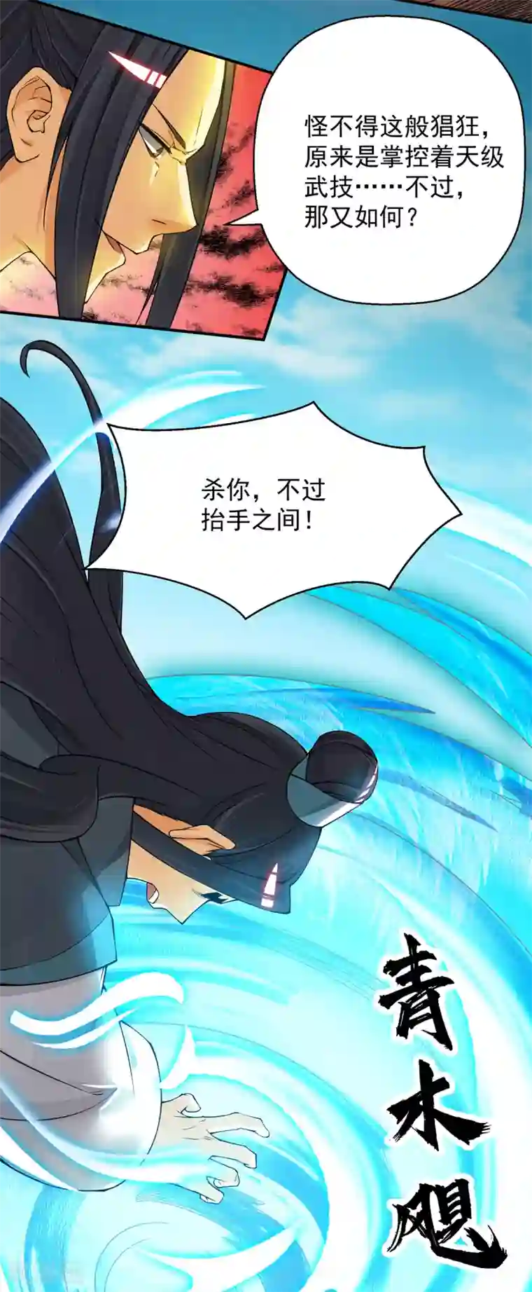 我有九个女徒弟第84话 扫黄？！