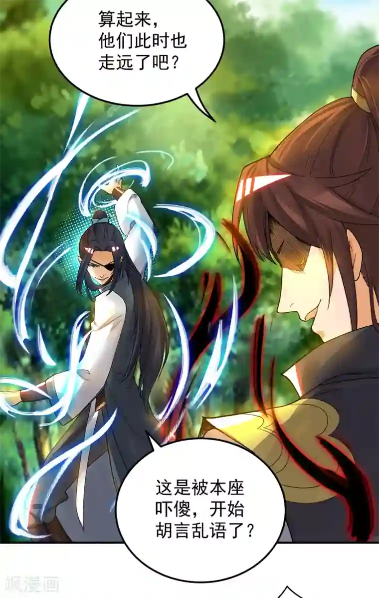 我有九个女徒弟第84话 扫黄？！