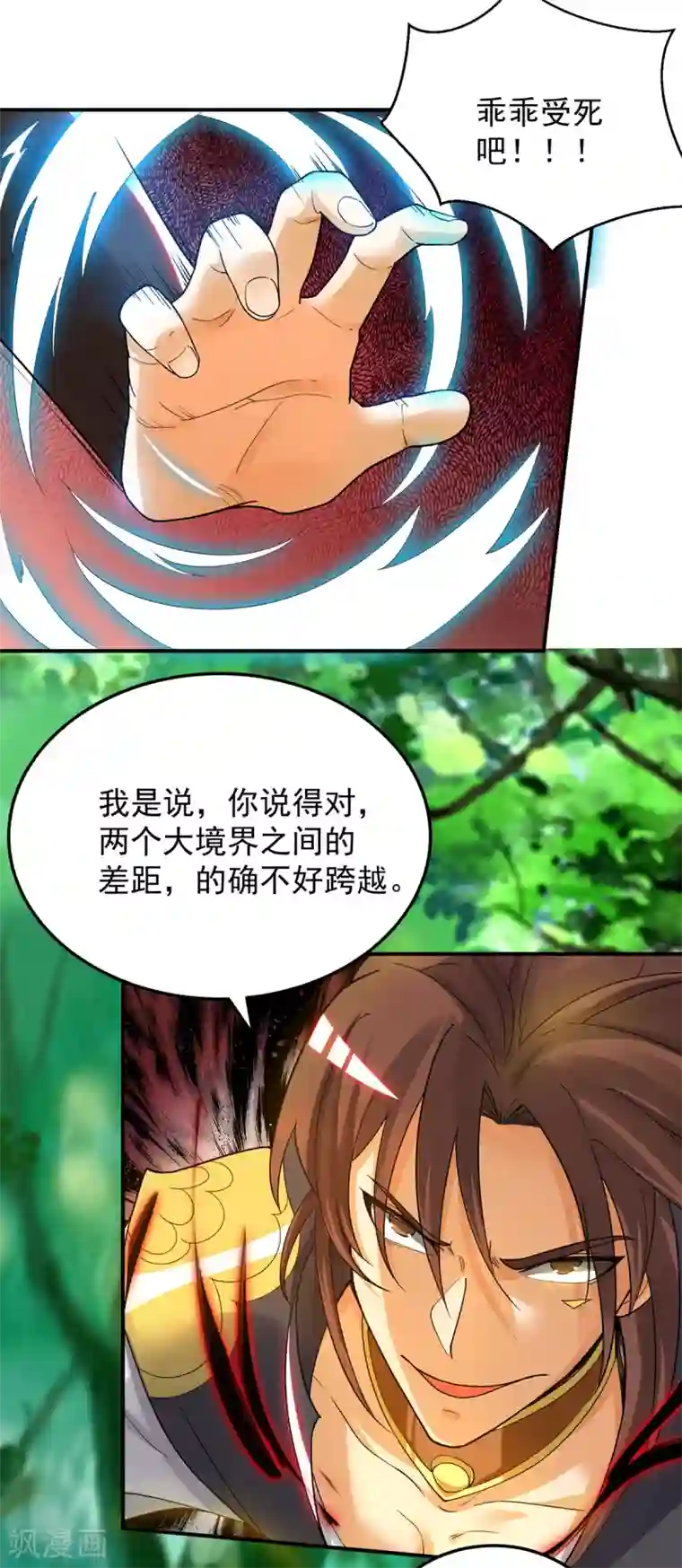 我有九个女徒弟第84话 扫黄？！