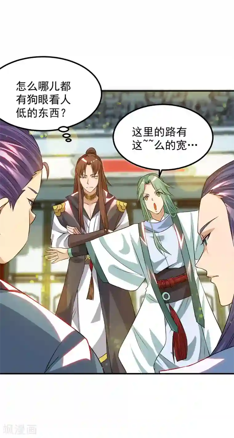 我有九个女徒弟第85话 社会语录？！