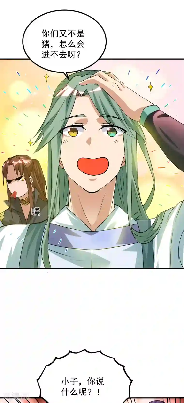 我有九个女徒弟第85话 社会语录？！