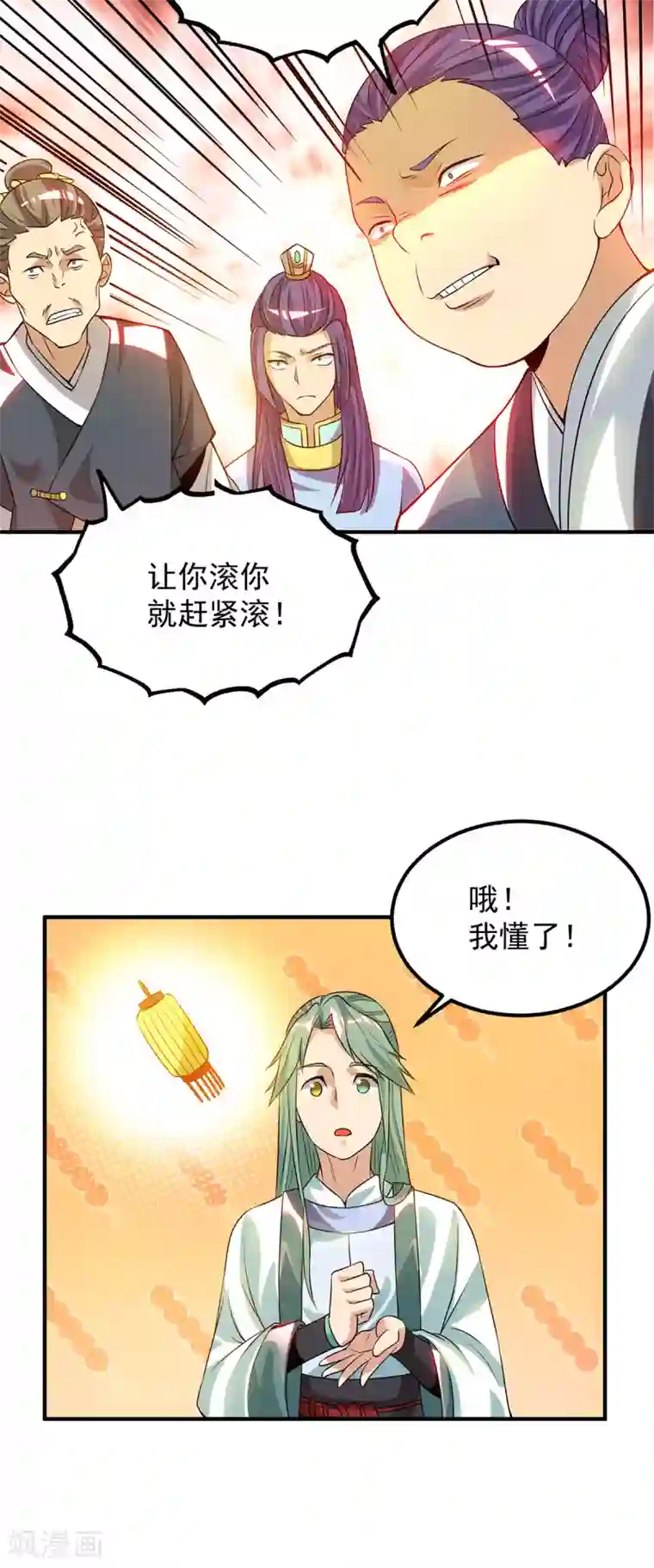 我有九个女徒弟第85话 社会语录？！