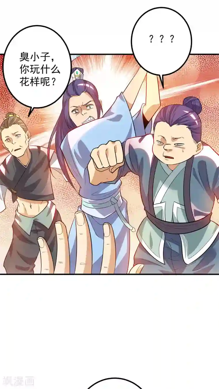 我有九个女徒弟第85话 社会语录？！