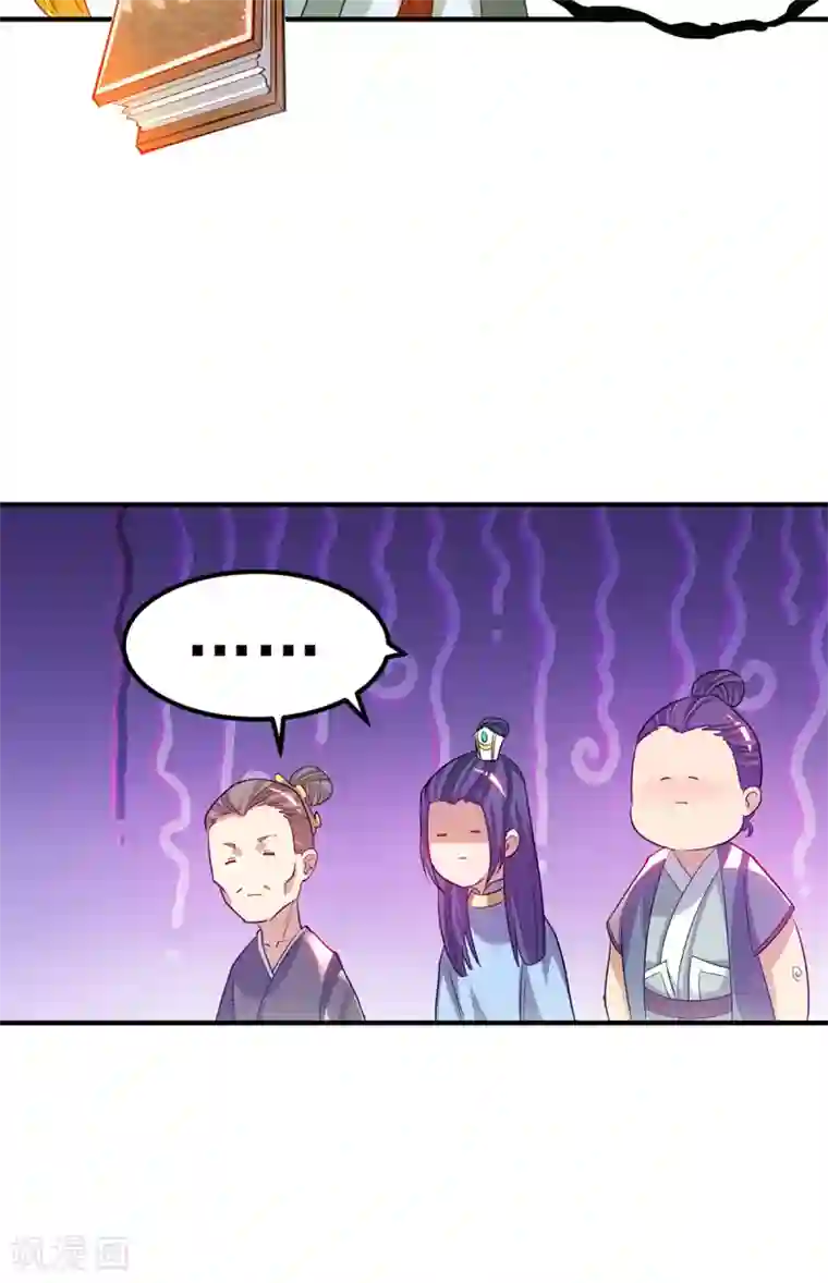 我有九个女徒弟第85话 社会语录？！