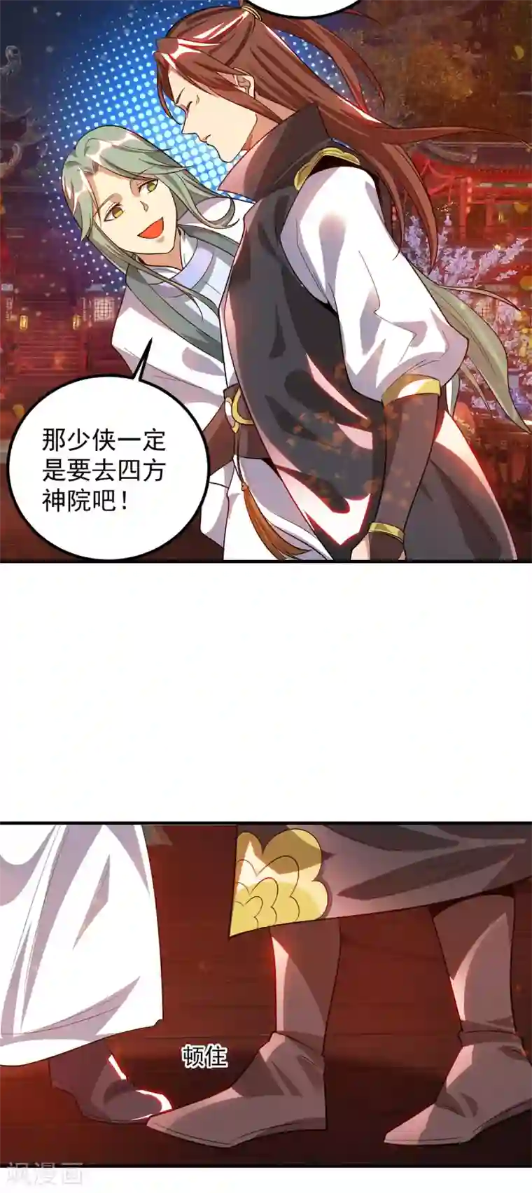 我有九个女徒弟第85话 社会语录？！