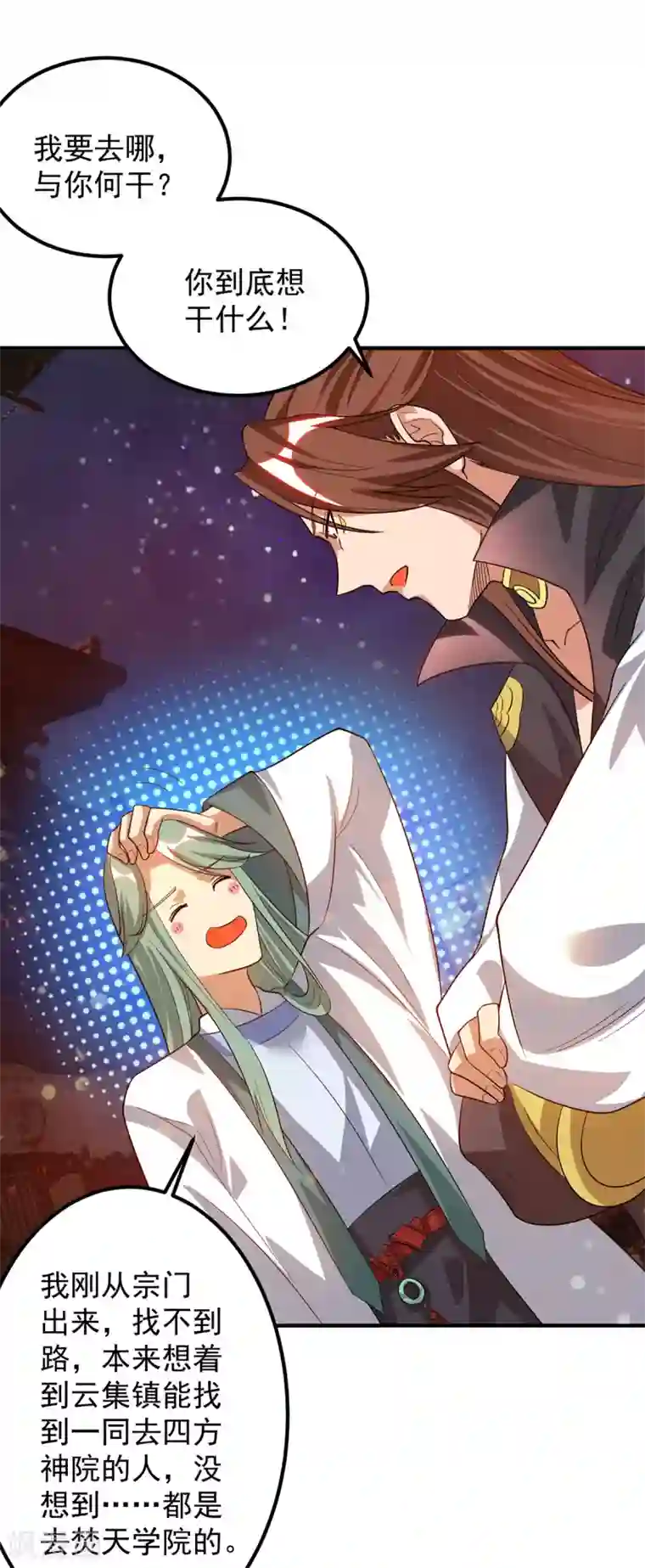 我有九个女徒弟第85话 社会语录？！