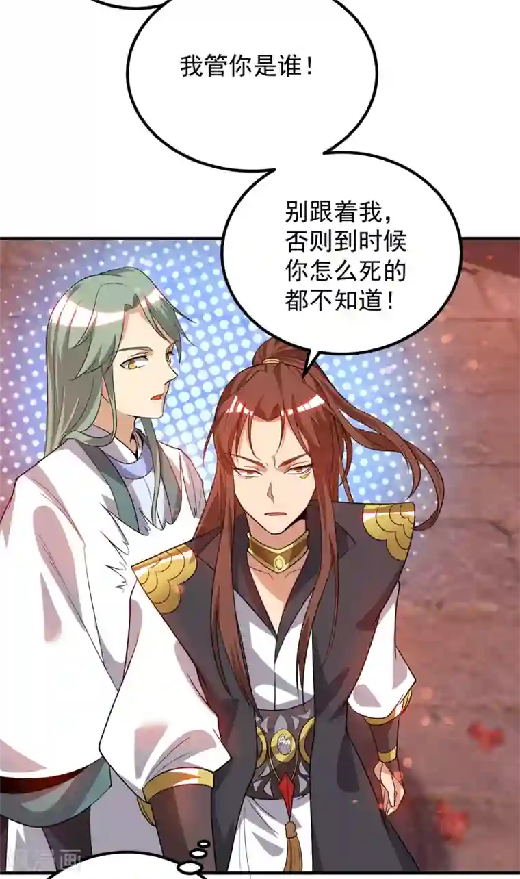 我有九个女徒弟第85话 社会语录？！