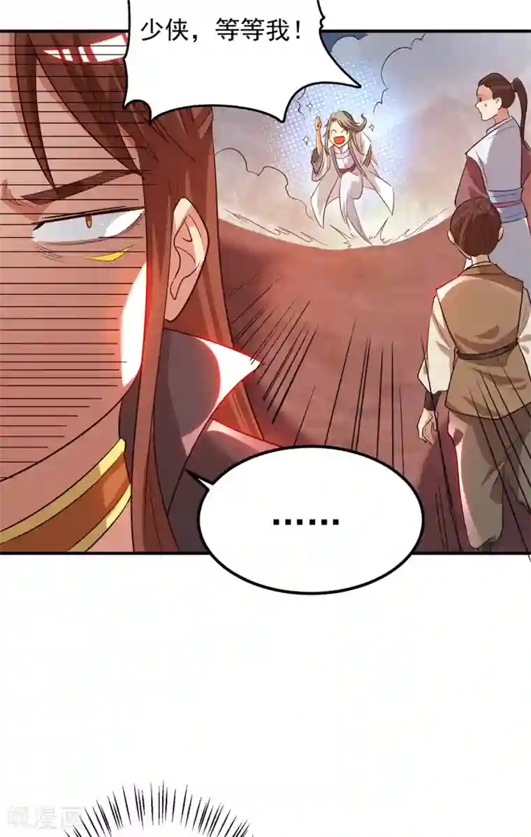 我有九个女徒弟第85话 社会语录？！