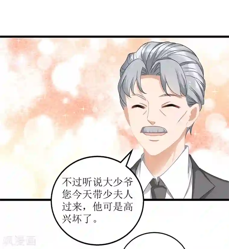 我爹地人设崩了第50话 见爷爷
