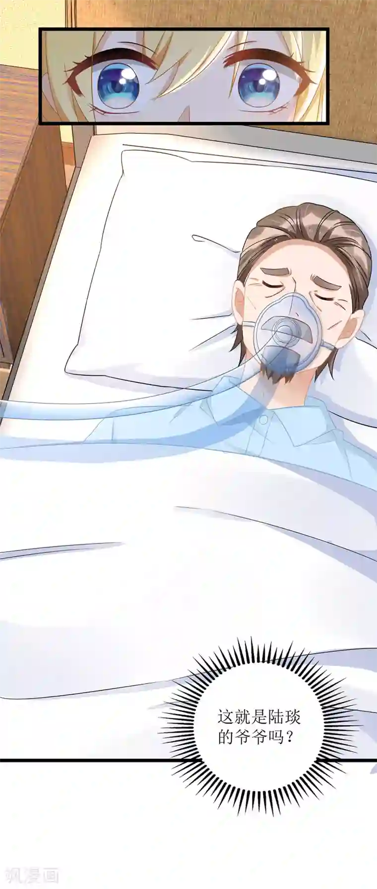 我爹地人设崩了第50话 见爷爷