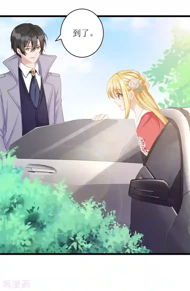 我爹地人设崩了第50话 见爷爷