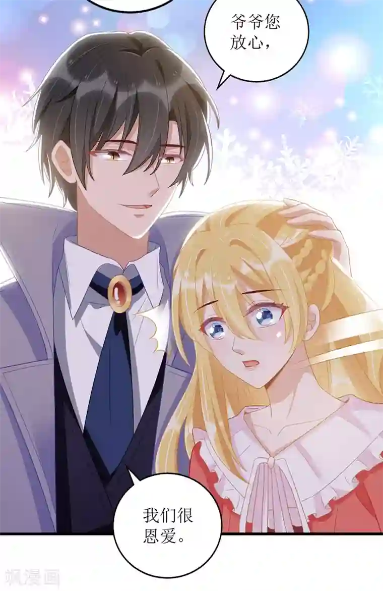 我爹地人设崩了第50话 见爷爷