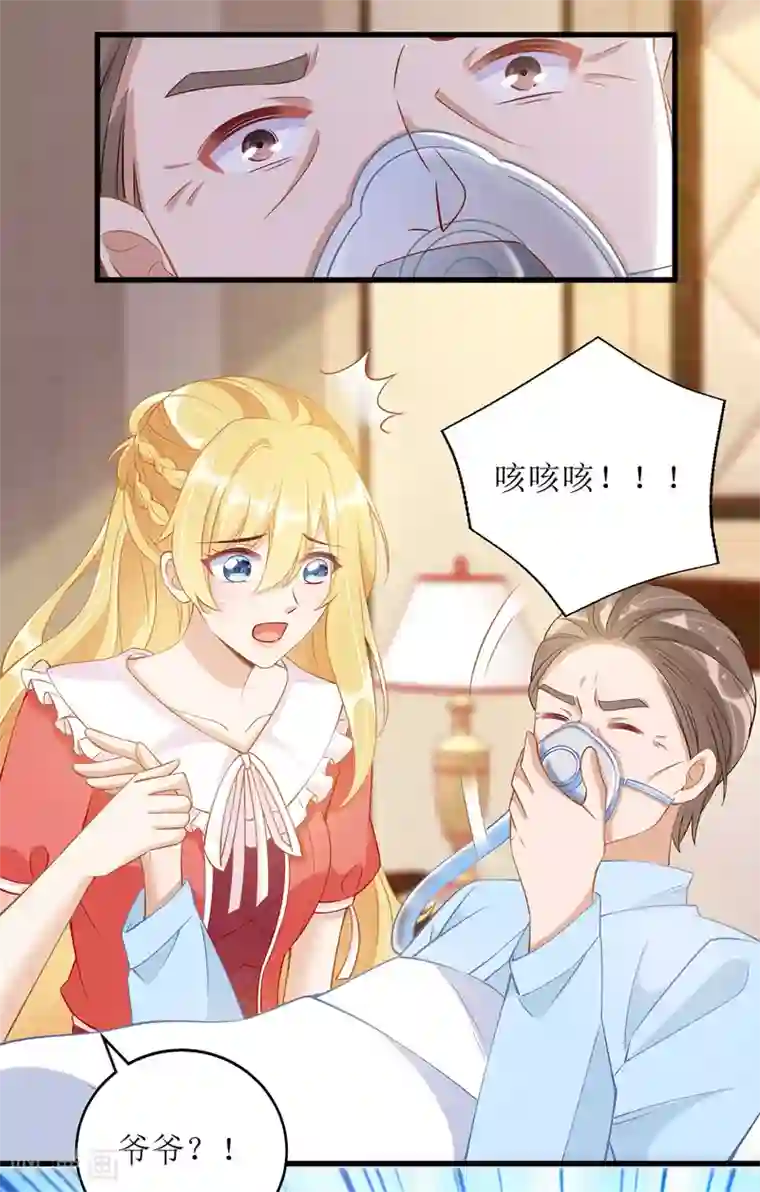 我爹地人设崩了第50话 见爷爷