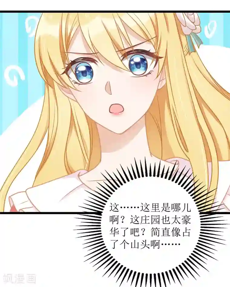 我爹地人设崩了第50话 见爷爷