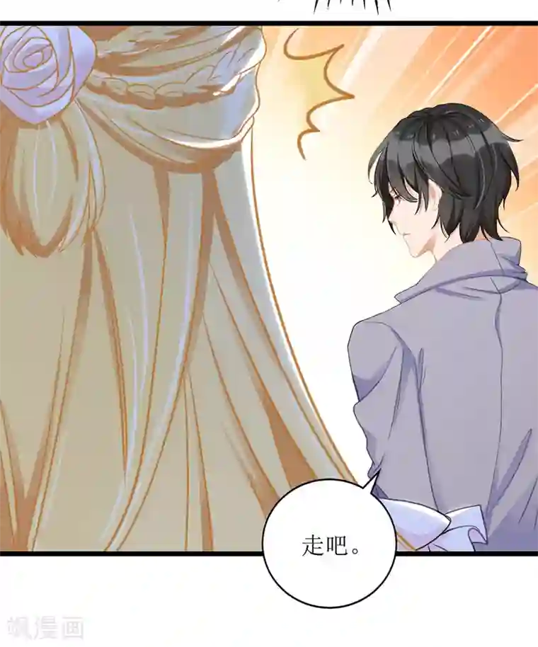 我爹地人设崩了第50话 见爷爷