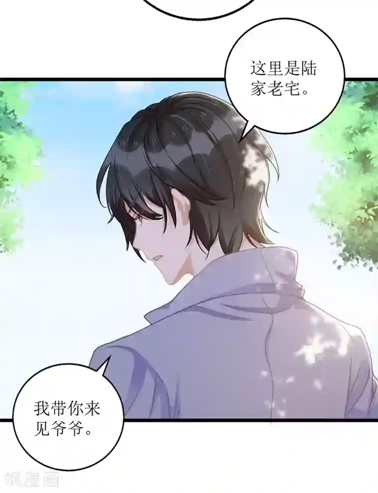 我爹地人设崩了第50话 见爷爷