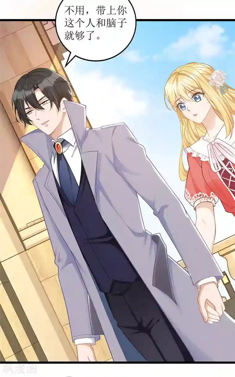 我爹地人设崩了第50话 见爷爷