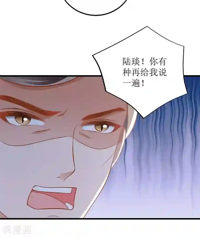 我爹地人设崩了第51话 亲爹继母