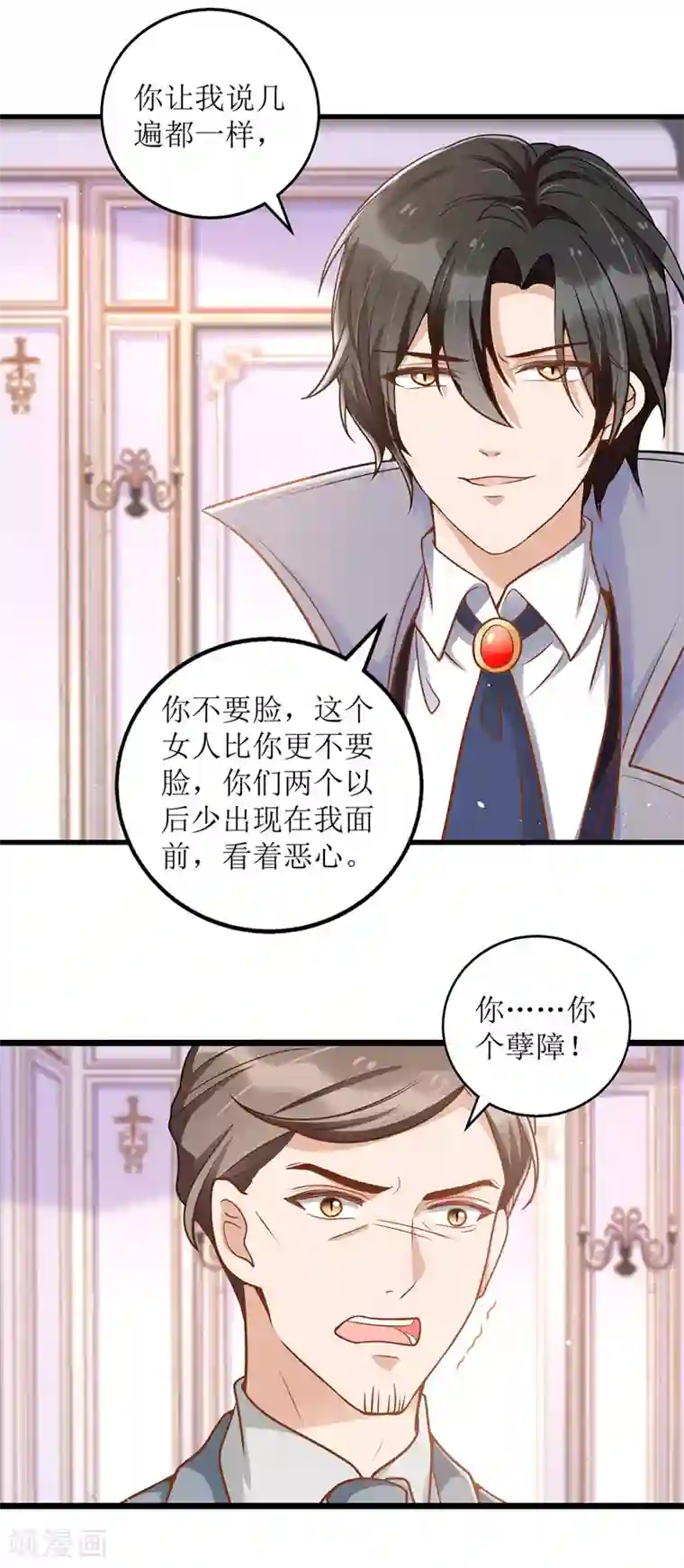 我爹地人设崩了第51话 亲爹继母