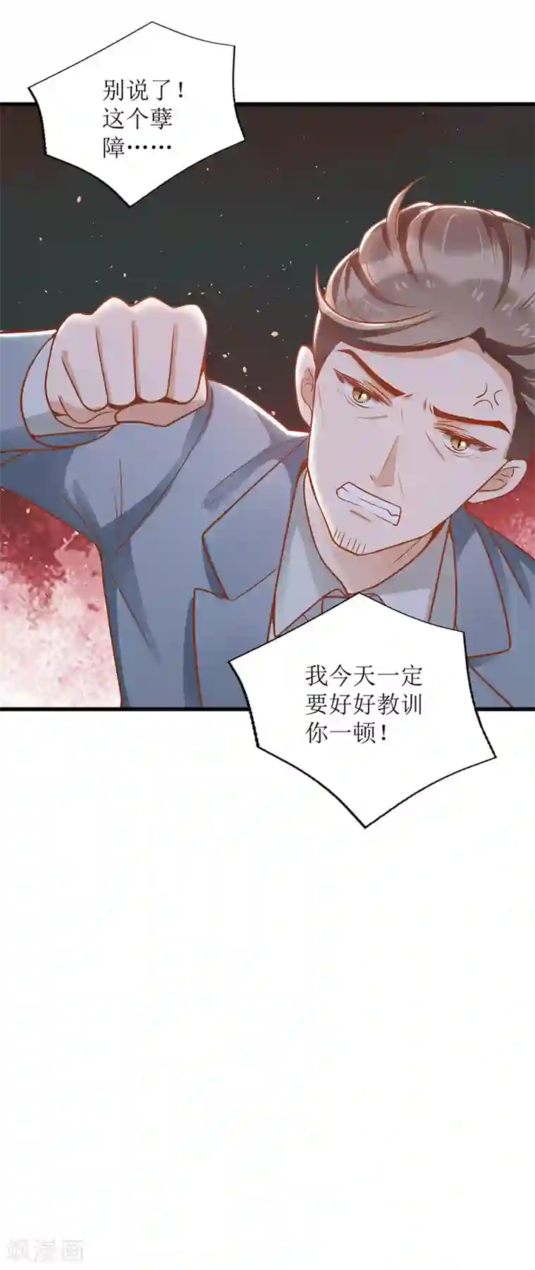 我爹地人设崩了第51话 亲爹继母