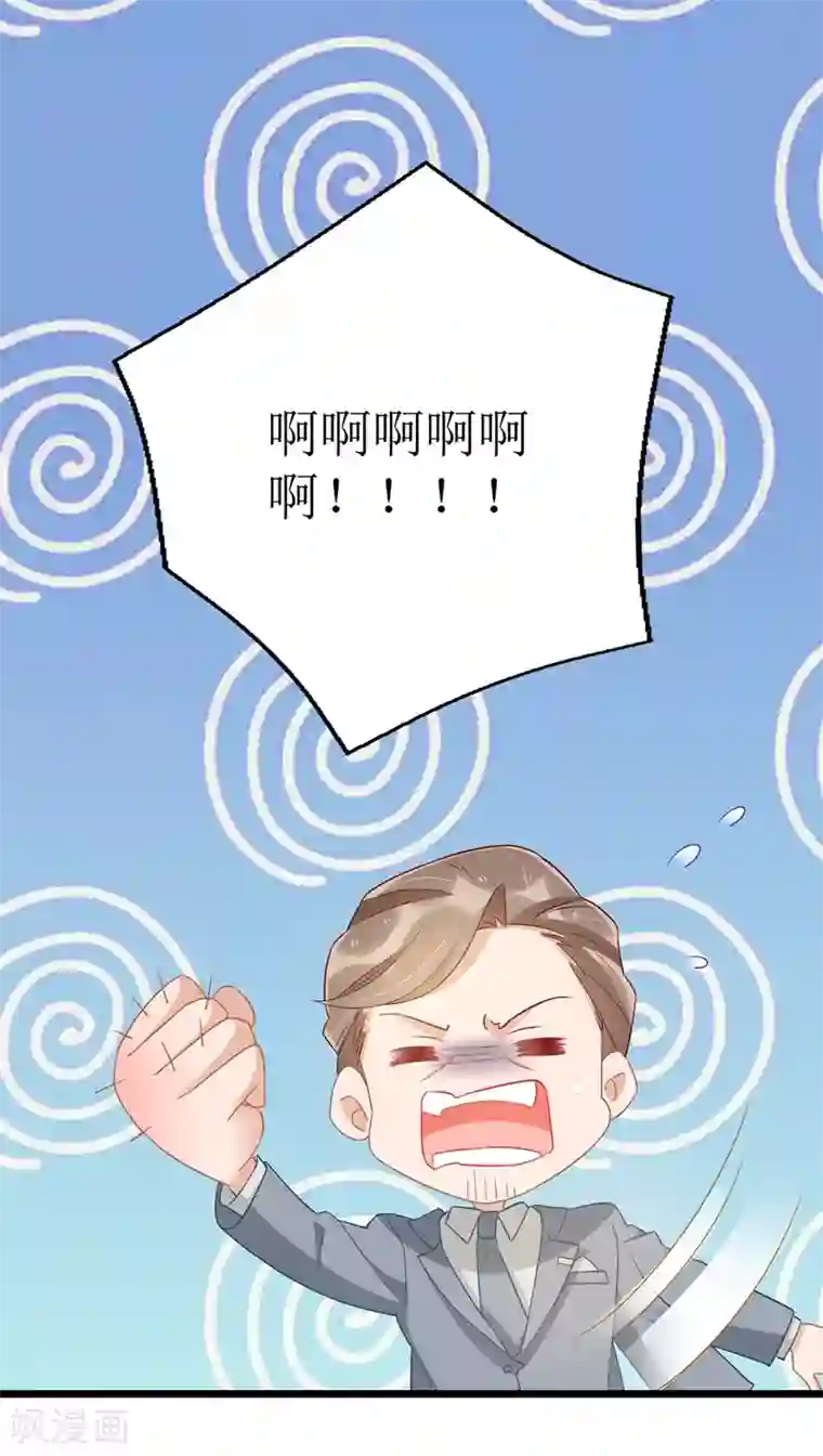 我爹地人设崩了第51话 亲爹继母