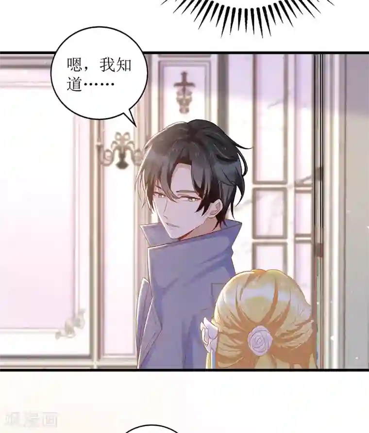 我爹地人设崩了第51话 亲爹继母