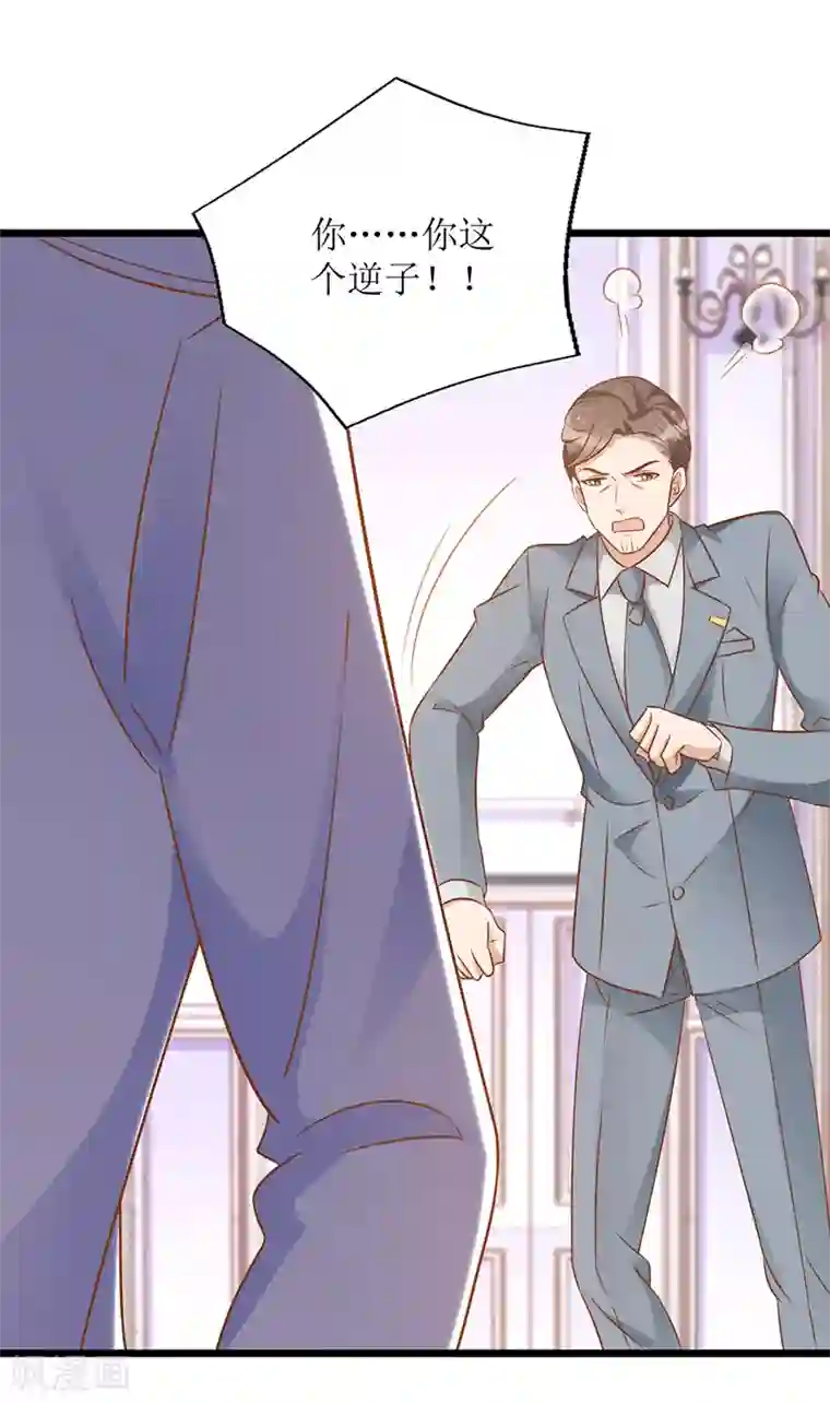 我爹地人设崩了第51话 亲爹继母