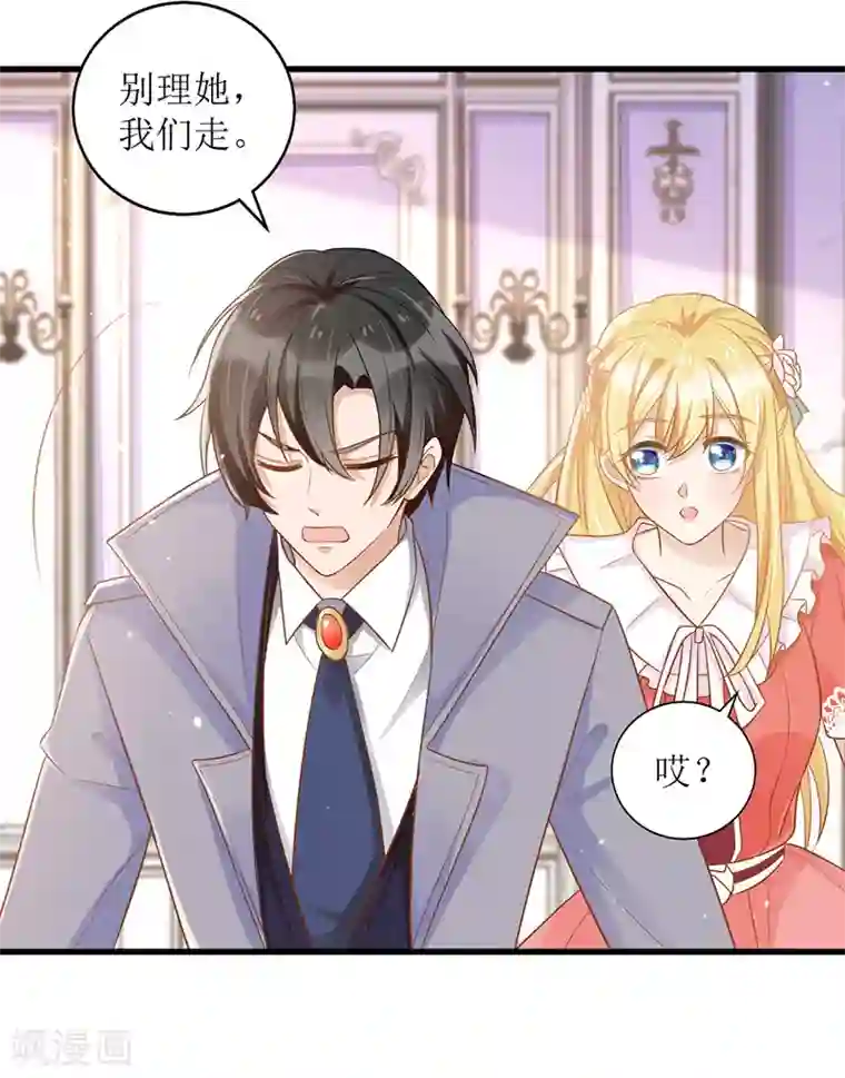 我爹地人设崩了第51话 亲爹继母