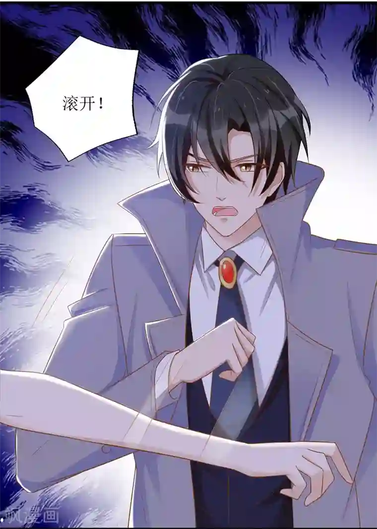 我爹地人设崩了第51话 亲爹继母