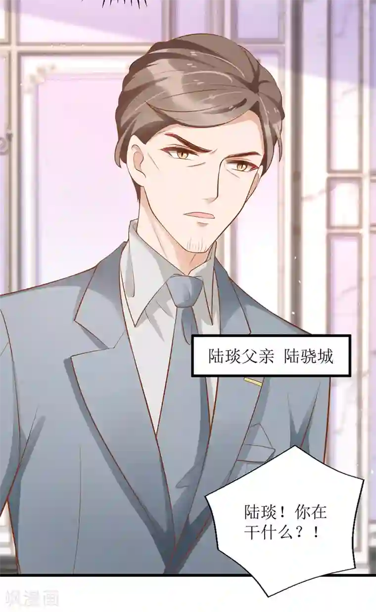 我爹地人设崩了第51话 亲爹继母