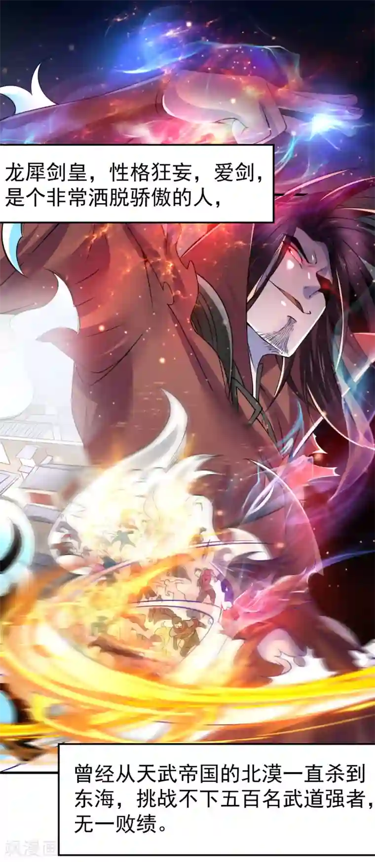 本婿修的是贱道第65话 敢动我的熊？