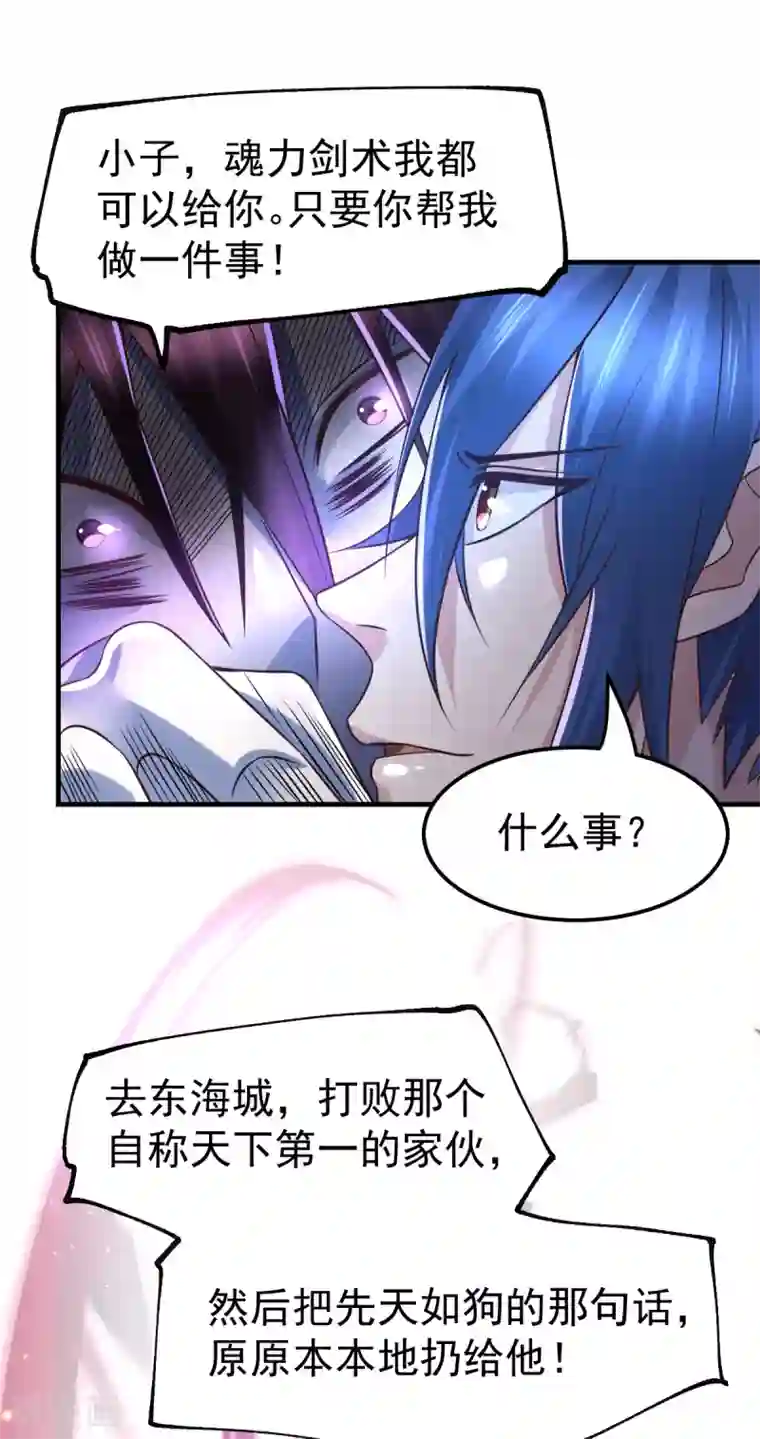 本婿修的是贱道第65话 敢动我的熊？