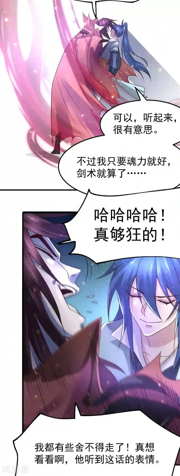 本婿修的是贱道第65话 敢动我的熊？