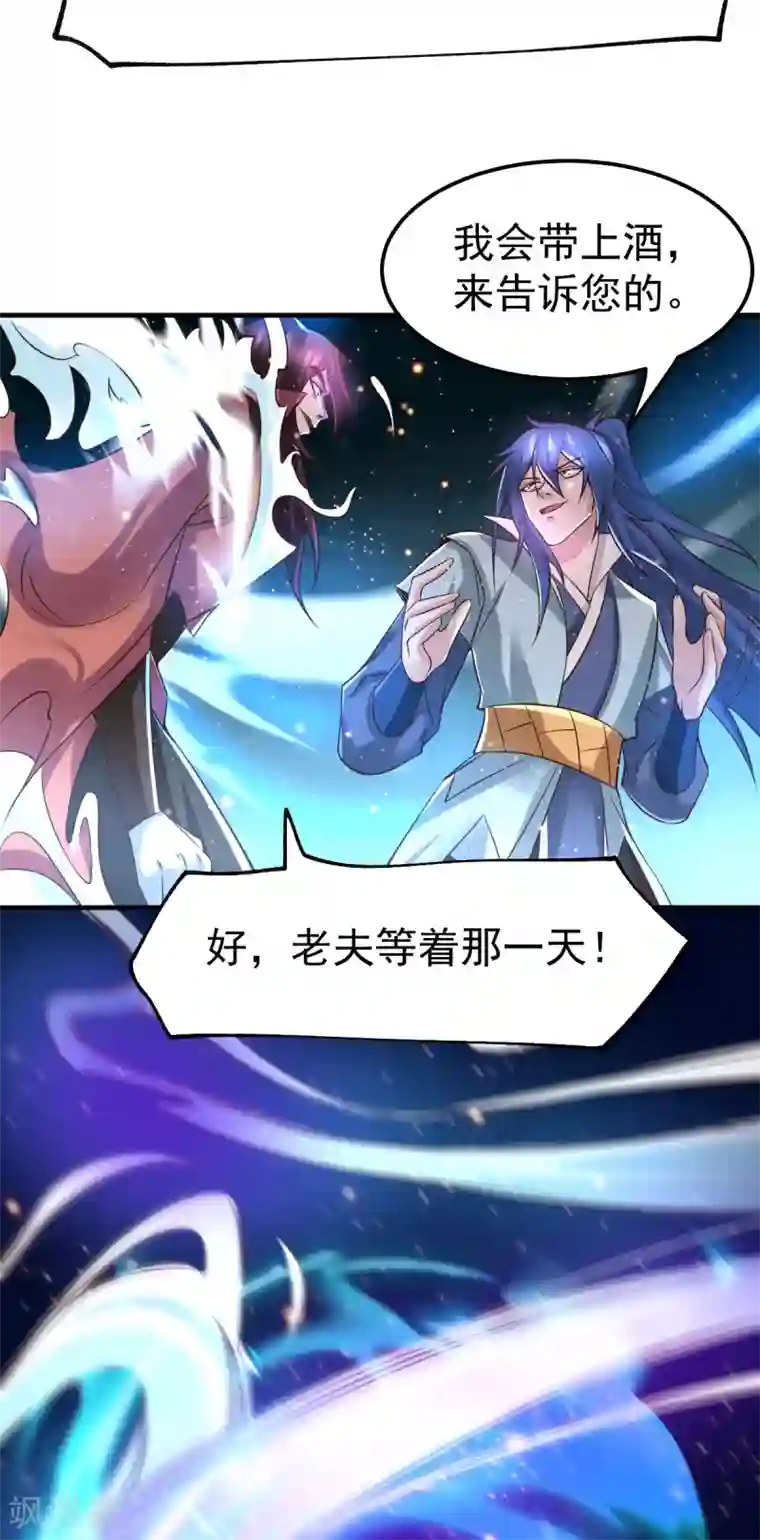 本婿修的是贱道第65话 敢动我的熊？