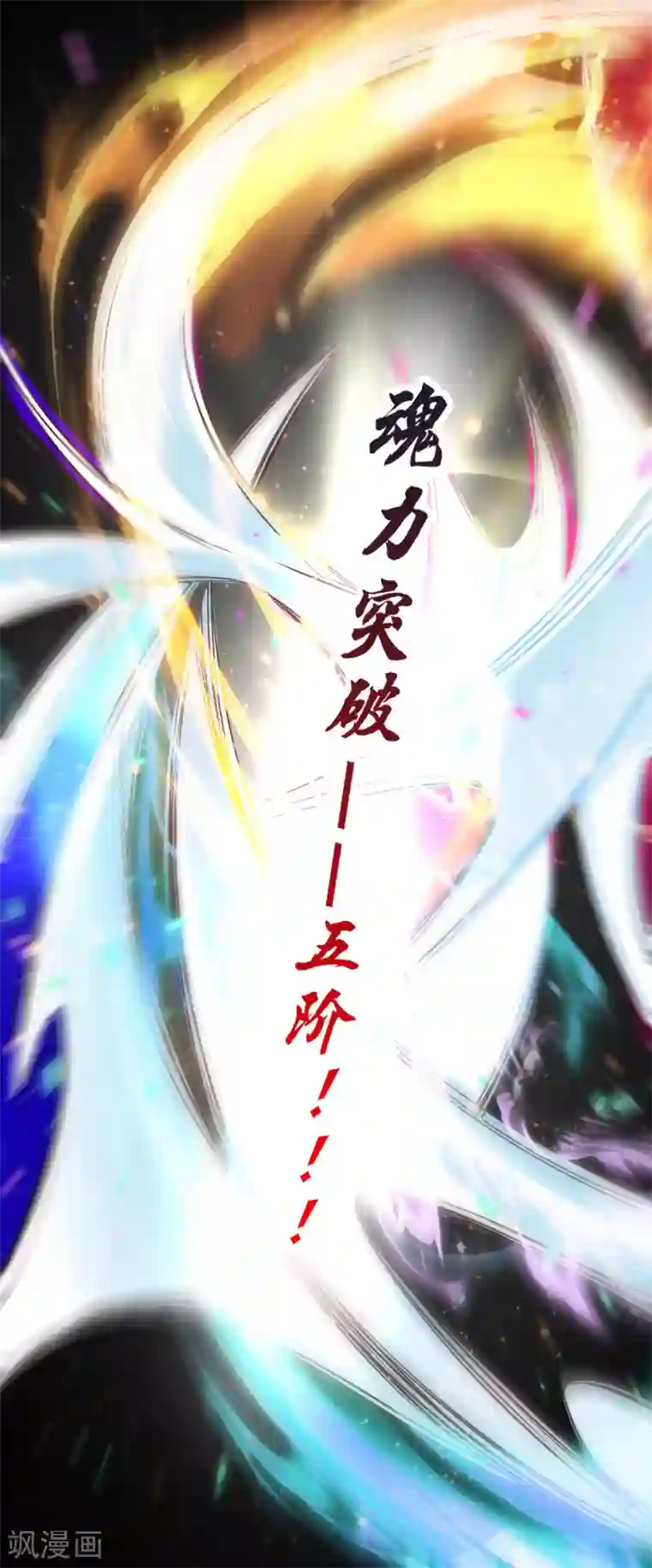 本婿修的是贱道第65话 敢动我的熊？