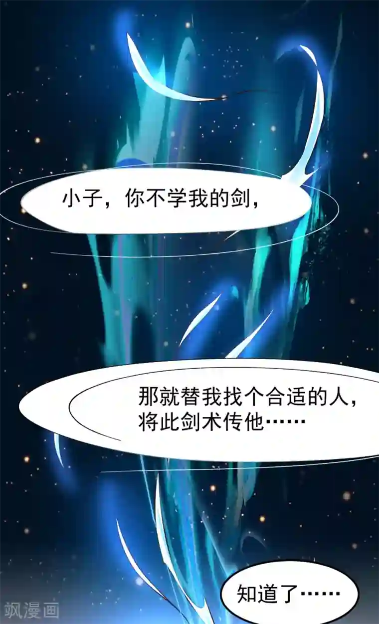 本婿修的是贱道第65话 敢动我的熊？
