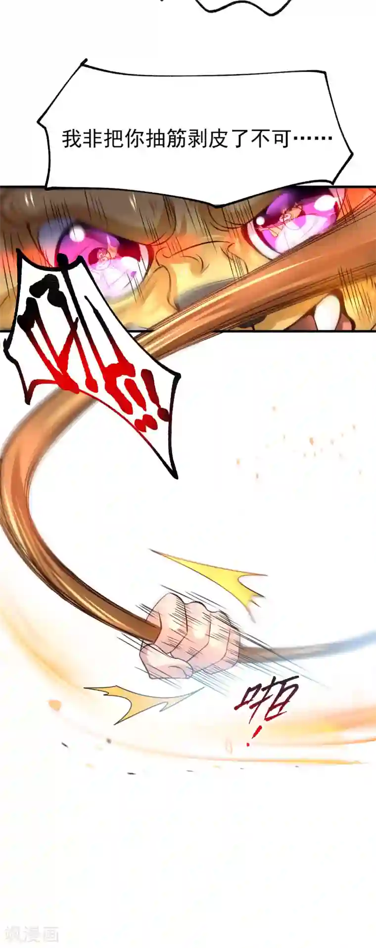 本婿修的是贱道第65话 敢动我的熊？