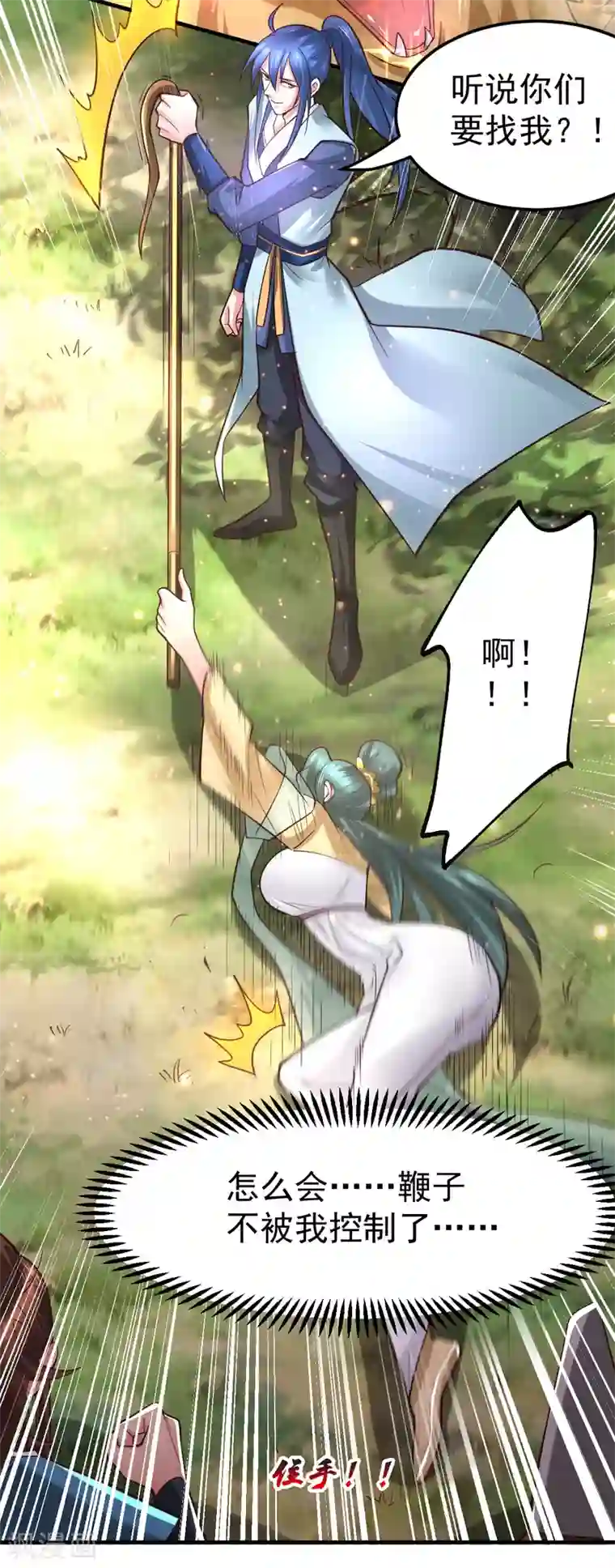 本婿修的是贱道第65话 敢动我的熊？