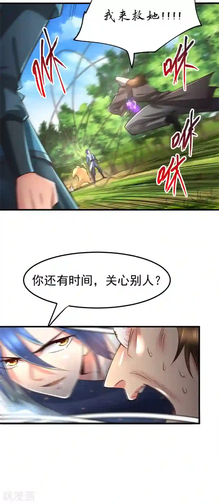 本婿修的是贱道第65话 敢动我的熊？