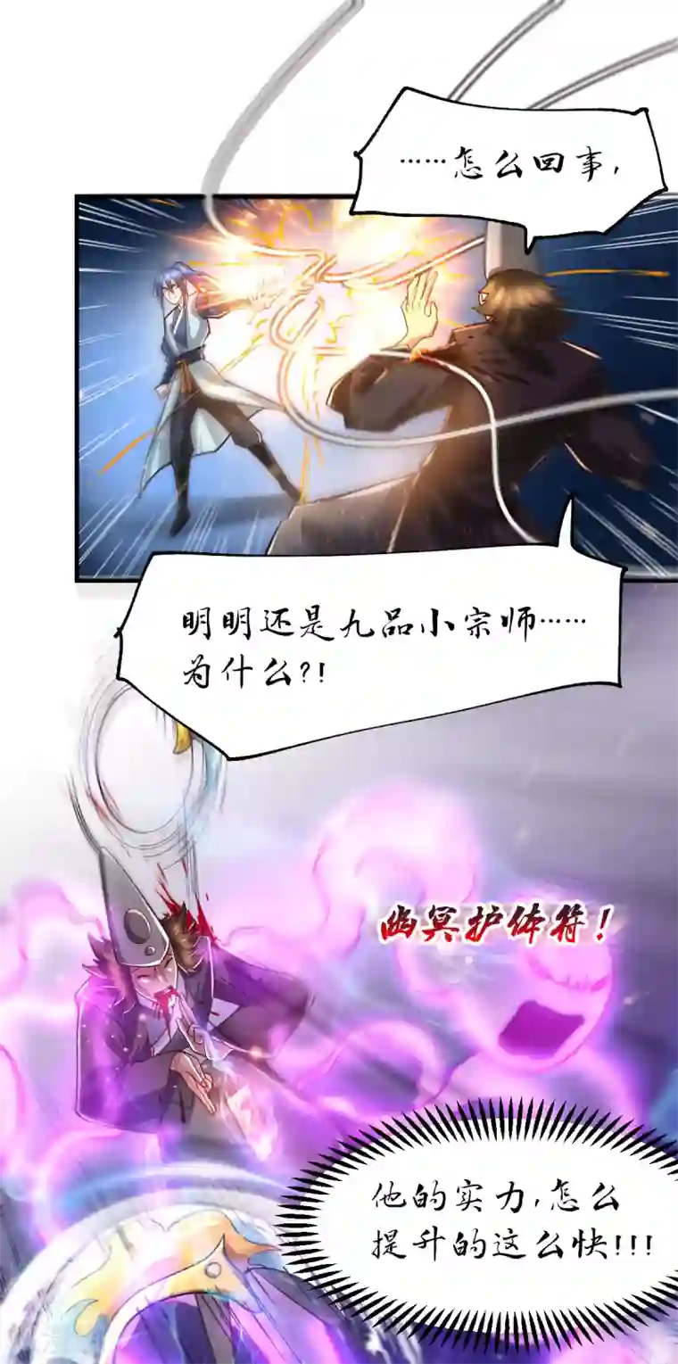 本婿修的是贱道第65话 敢动我的熊？