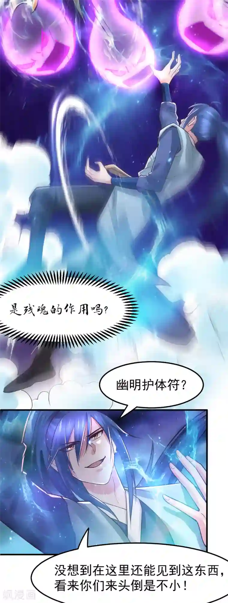 本婿修的是贱道第65话 敢动我的熊？