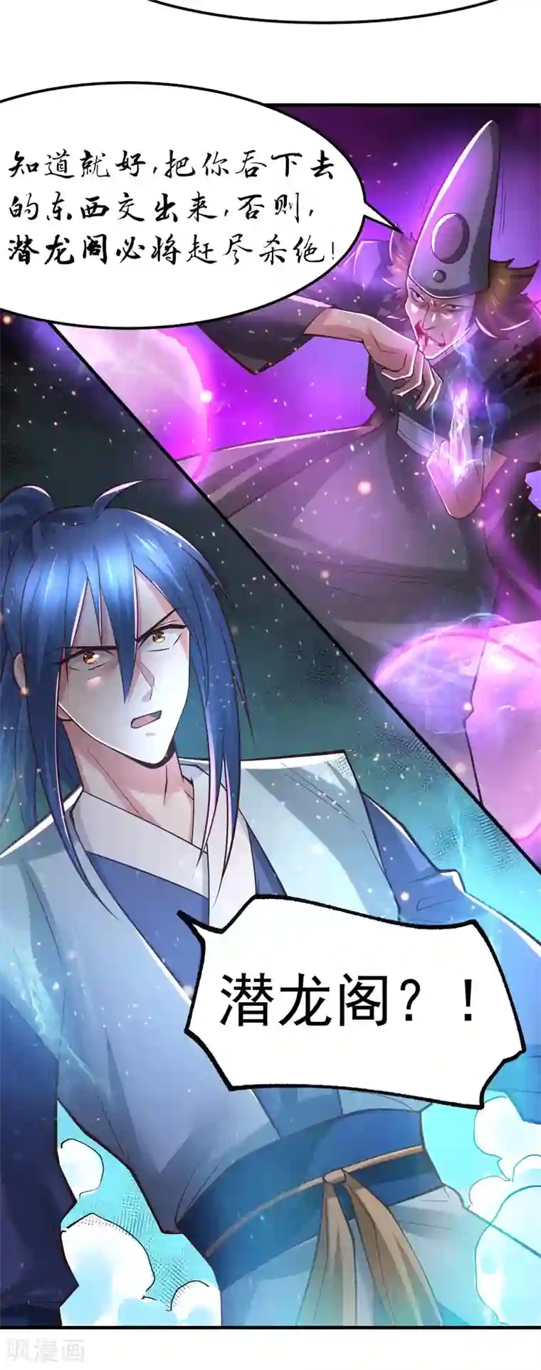 本婿修的是贱道第65话 敢动我的熊？