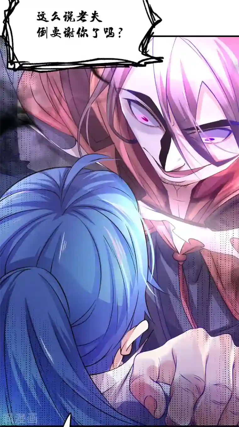 本婿修的是贱道第65话 敢动我的熊？